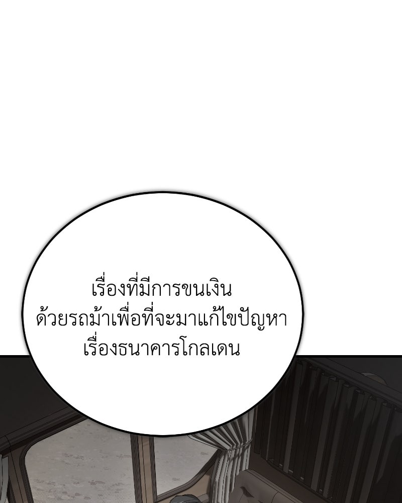 มารสวรรค์จะมีชีวิตธรรมดาไม่ได้หรอก! - หน้า 13