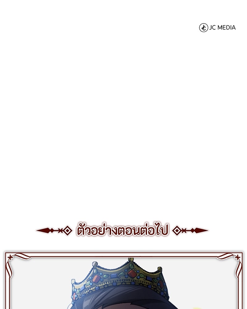 มารสวรรค์จะมีชีวิตธรรมดาไม่ได้หรอก! - หน้า 140