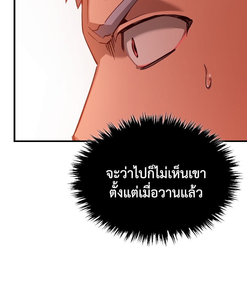 มารสวรรค์จะมีชีวิตธรรมดาไม่ได้หรอก! - หน้า 20