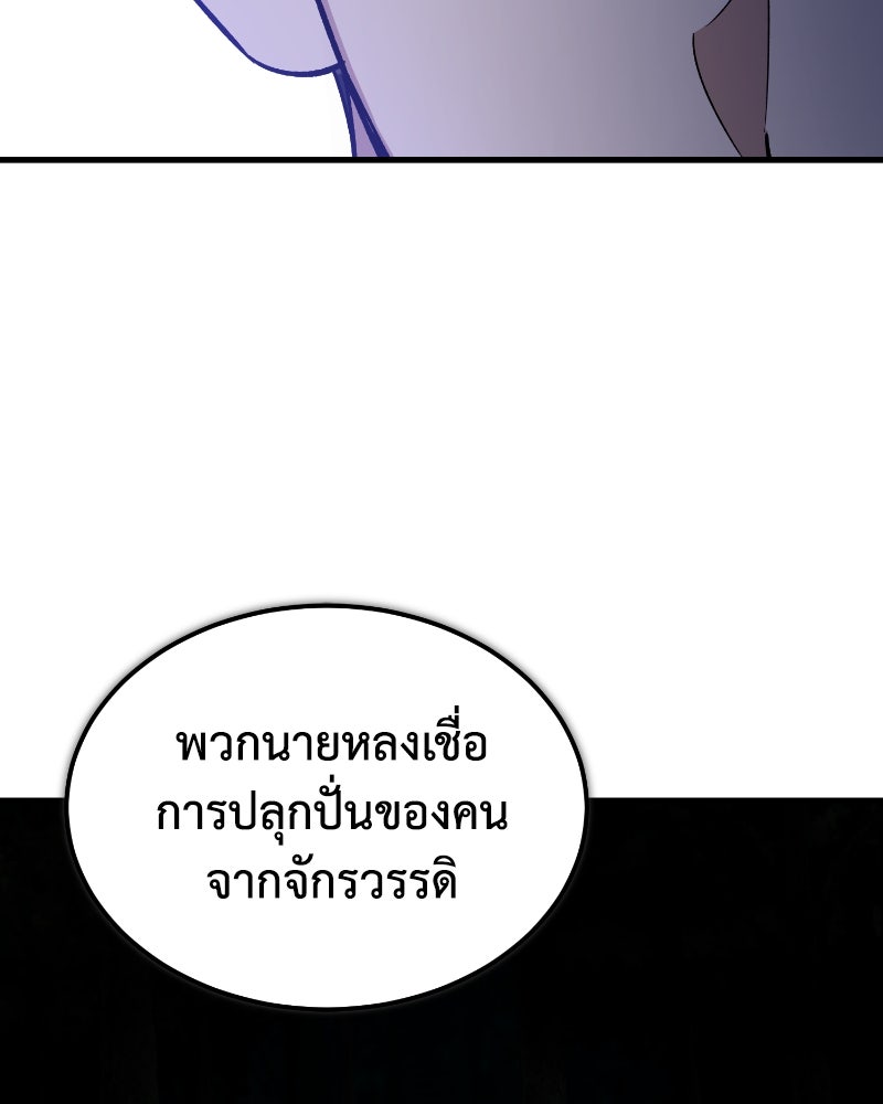 มารสวรรค์จะมีชีวิตธรรมดาไม่ได้หรอก! - หน้า 24