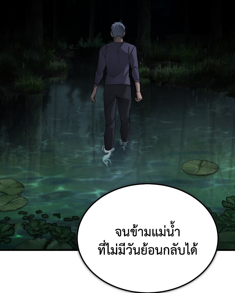 มารสวรรค์จะมีชีวิตธรรมดาไม่ได้หรอก! - หน้า 25