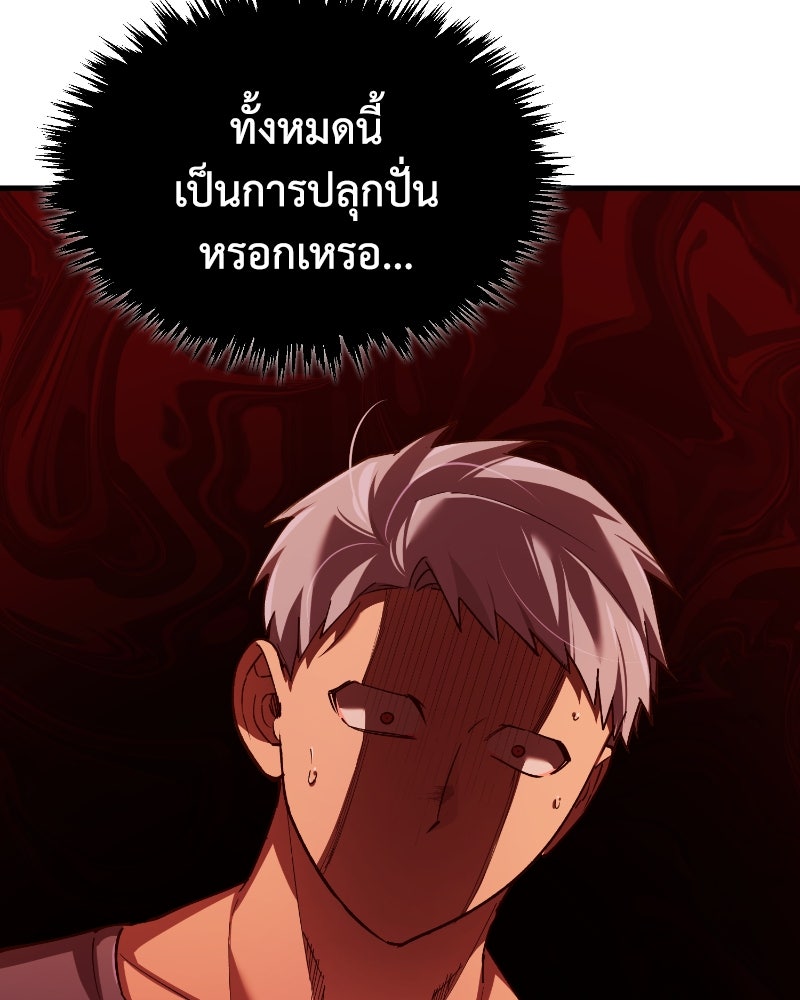มารสวรรค์จะมีชีวิตธรรมดาไม่ได้หรอก! - หน้า 35