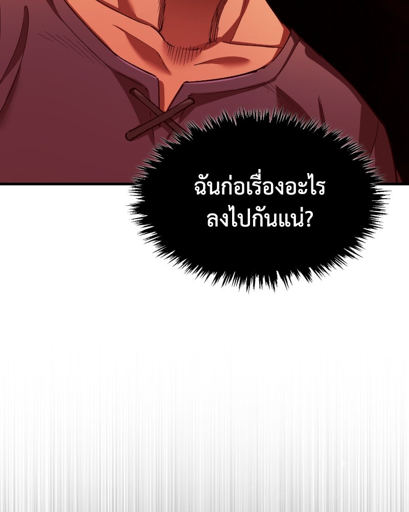 มารสวรรค์จะมีชีวิตธรรมดาไม่ได้หรอก! - หน้า 36