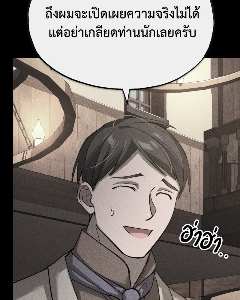 มารสวรรค์จะมีชีวิตธรรมดาไม่ได้หรอก! - หน้า 43