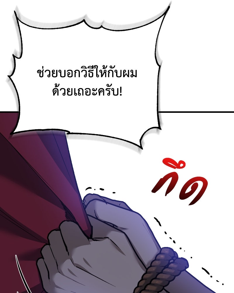 มารสวรรค์จะมีชีวิตธรรมดาไม่ได้หรอก! - หน้า 55