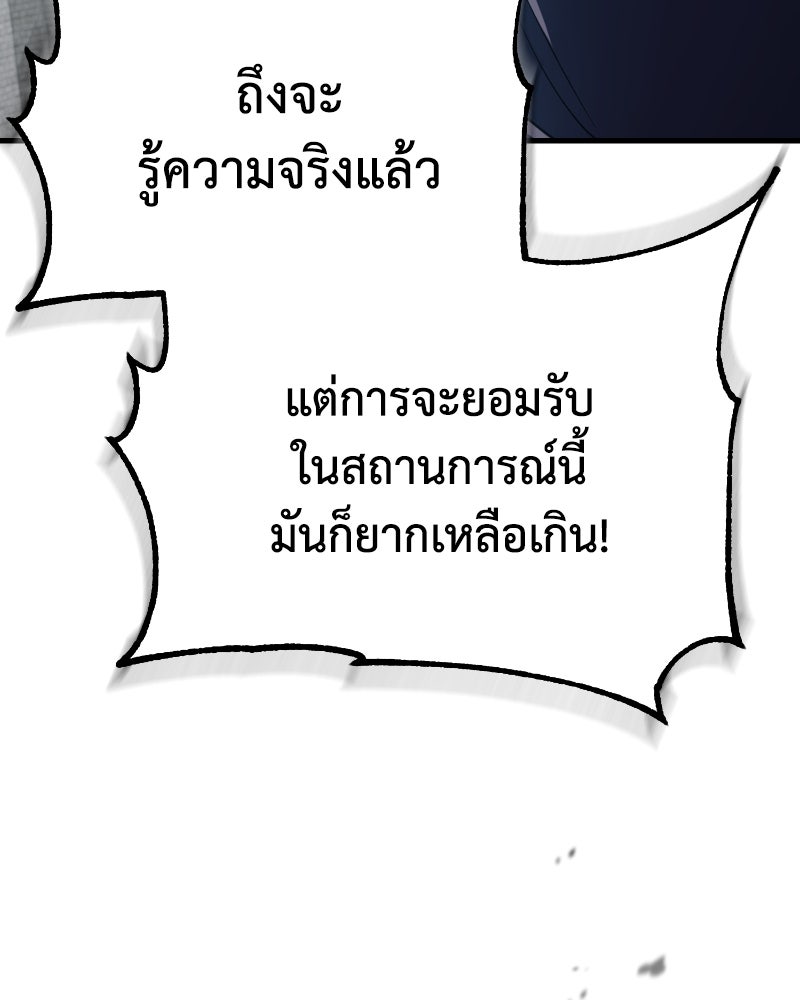 มารสวรรค์จะมีชีวิตธรรมดาไม่ได้หรอก! - หน้า 58
