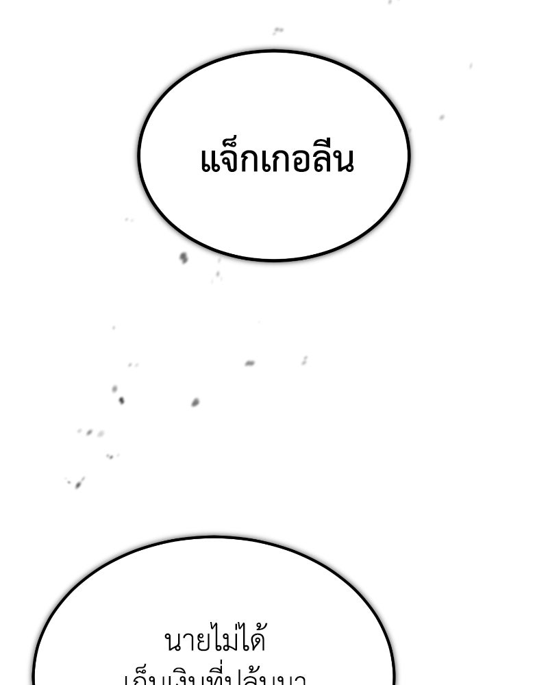 มารสวรรค์จะมีชีวิตธรรมดาไม่ได้หรอก! - หน้า 59