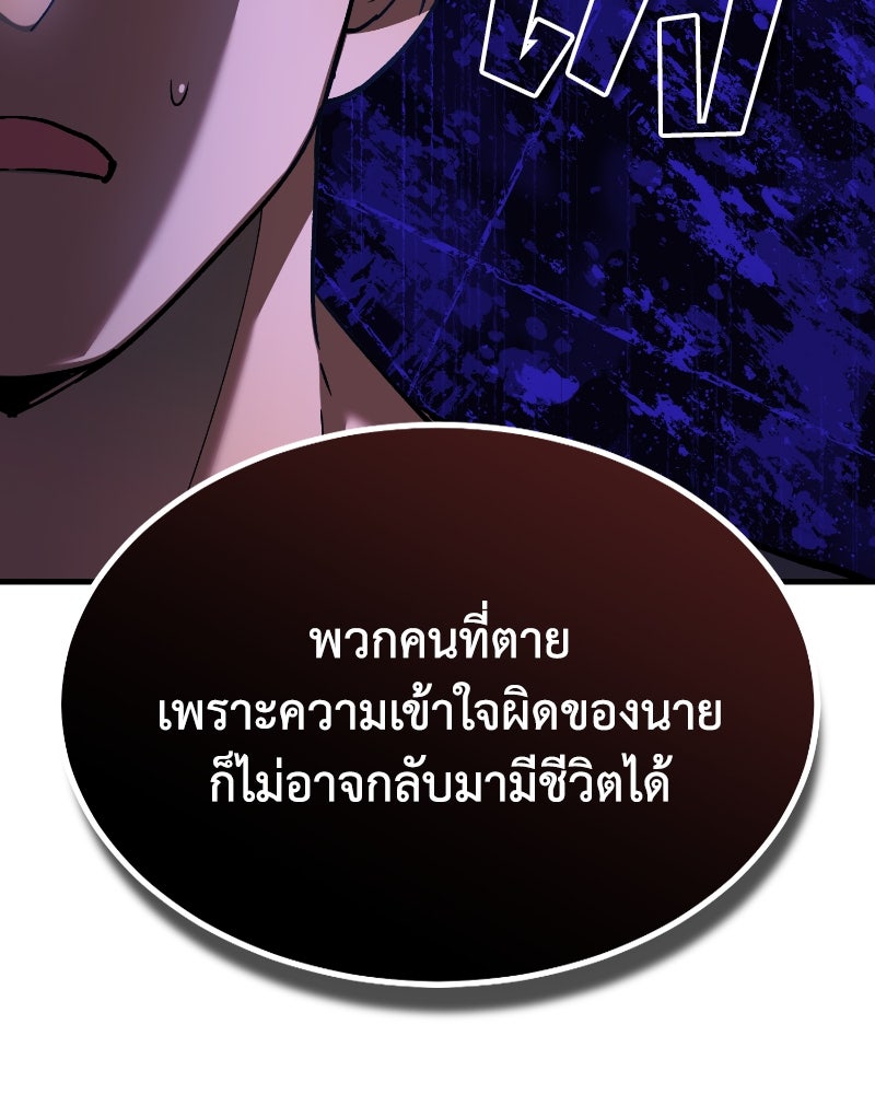 มารสวรรค์จะมีชีวิตธรรมดาไม่ได้หรอก! - หน้า 64