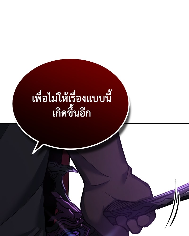 มารสวรรค์จะมีชีวิตธรรมดาไม่ได้หรอก! - หน้า 65