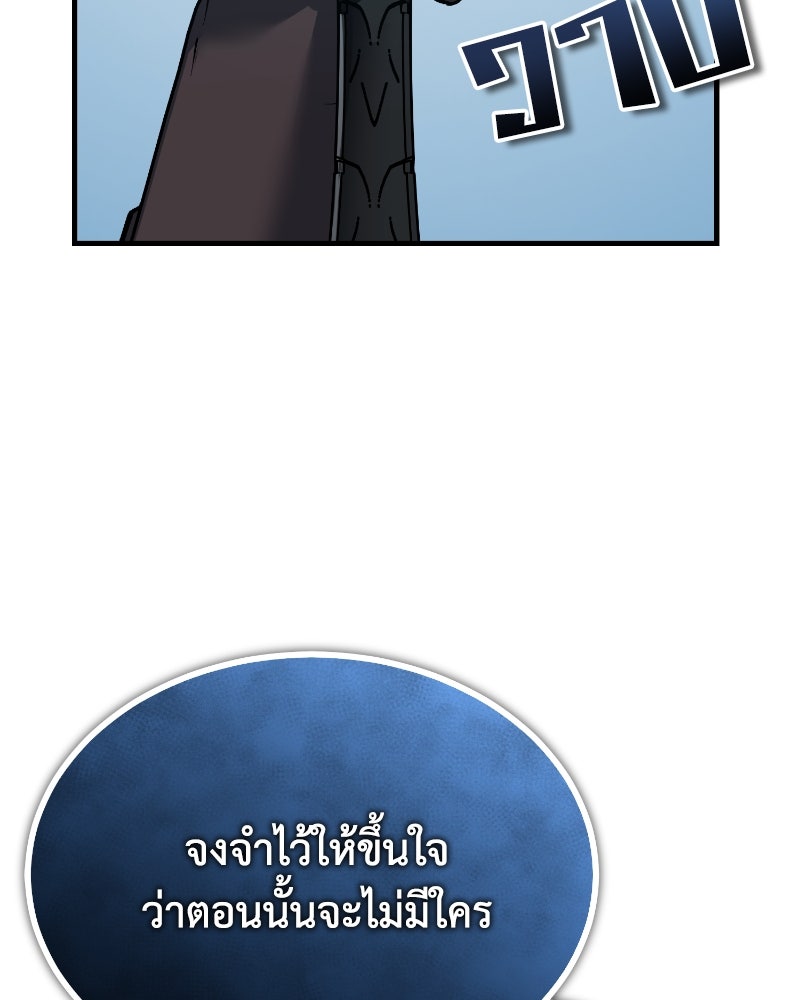 มารสวรรค์จะมีชีวิตธรรมดาไม่ได้หรอก! - หน้า 75