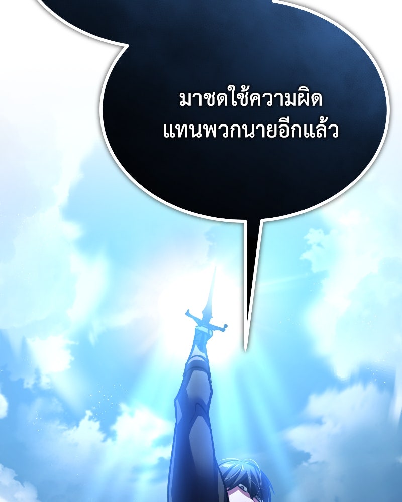 มารสวรรค์จะมีชีวิตธรรมดาไม่ได้หรอก! - หน้า 76