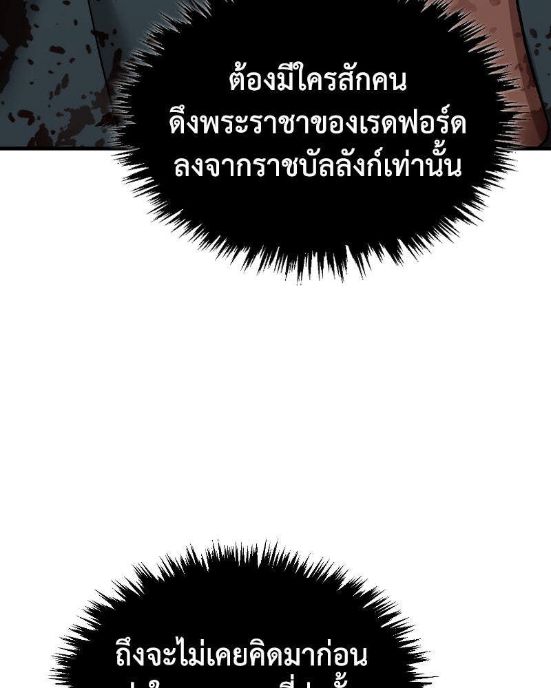 มารสวรรค์จะมีชีวิตธรรมดาไม่ได้หรอก! - หน้า 89