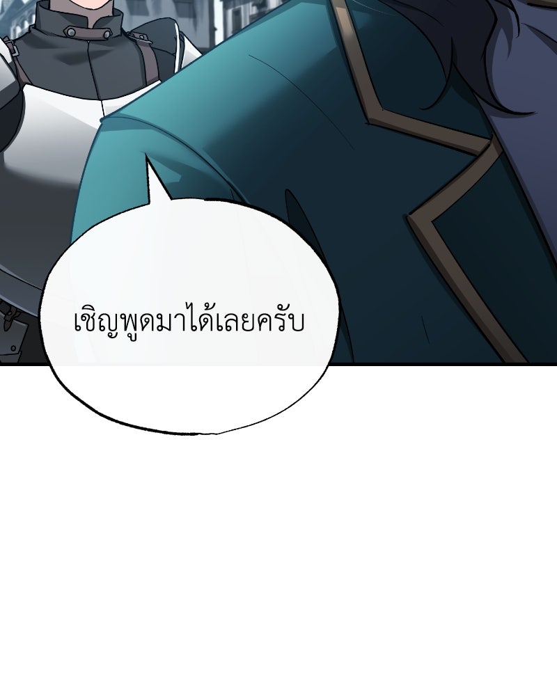 มารสวรรค์จะมีชีวิตธรรมดาไม่ได้หรอก! - หน้า 92
