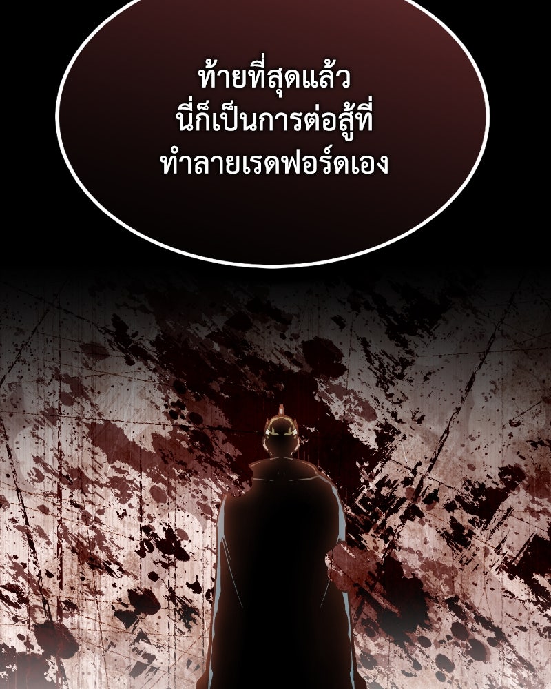 มารสวรรค์จะมีชีวิตธรรมดาไม่ได้หรอก! - หน้า 96