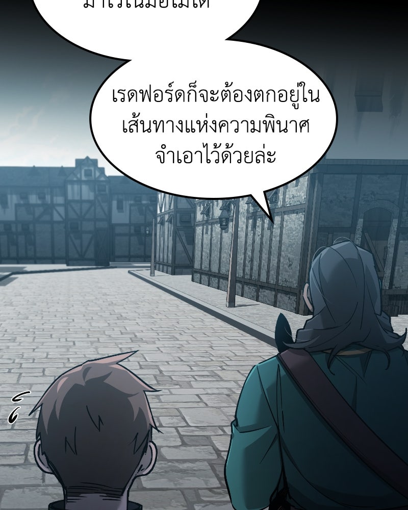มารสวรรค์จะมีชีวิตธรรมดาไม่ได้หรอก! - หน้า 98