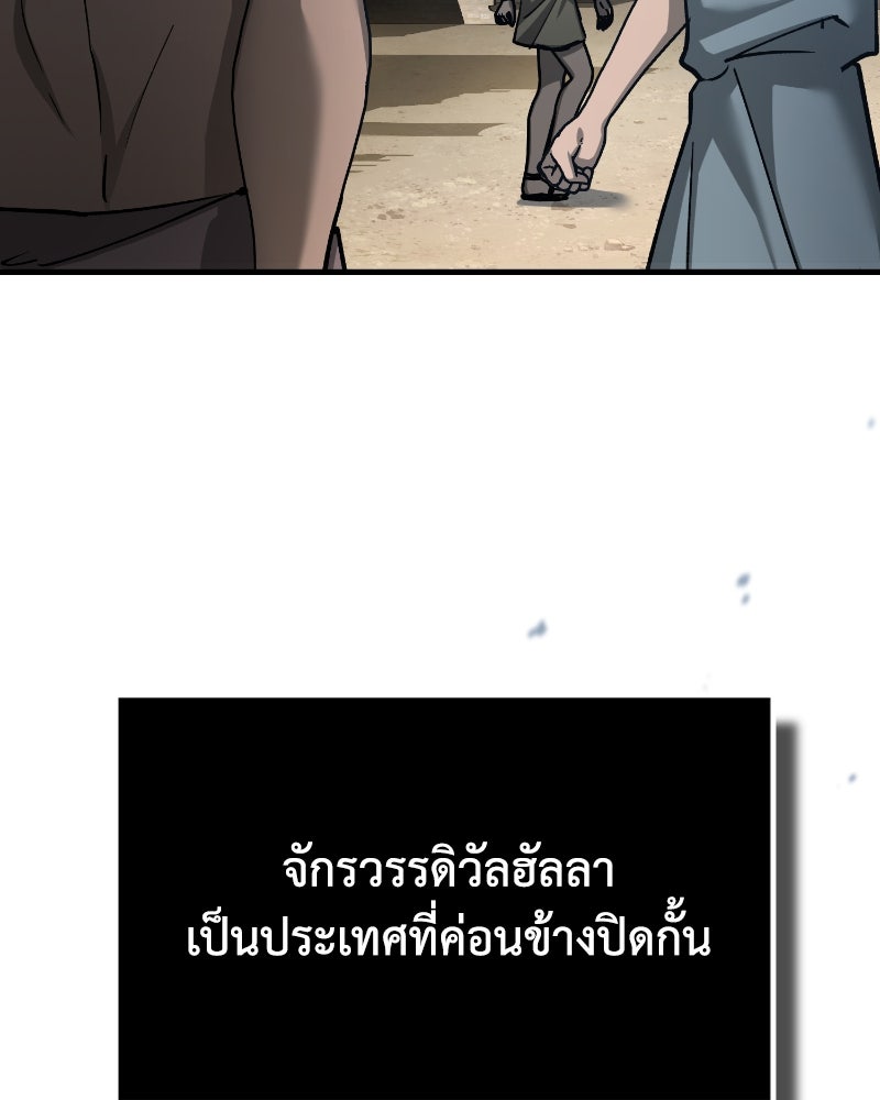 มารสวรรค์จะมีชีวิตธรรมดาไม่ได้หรอก! - หน้า 104