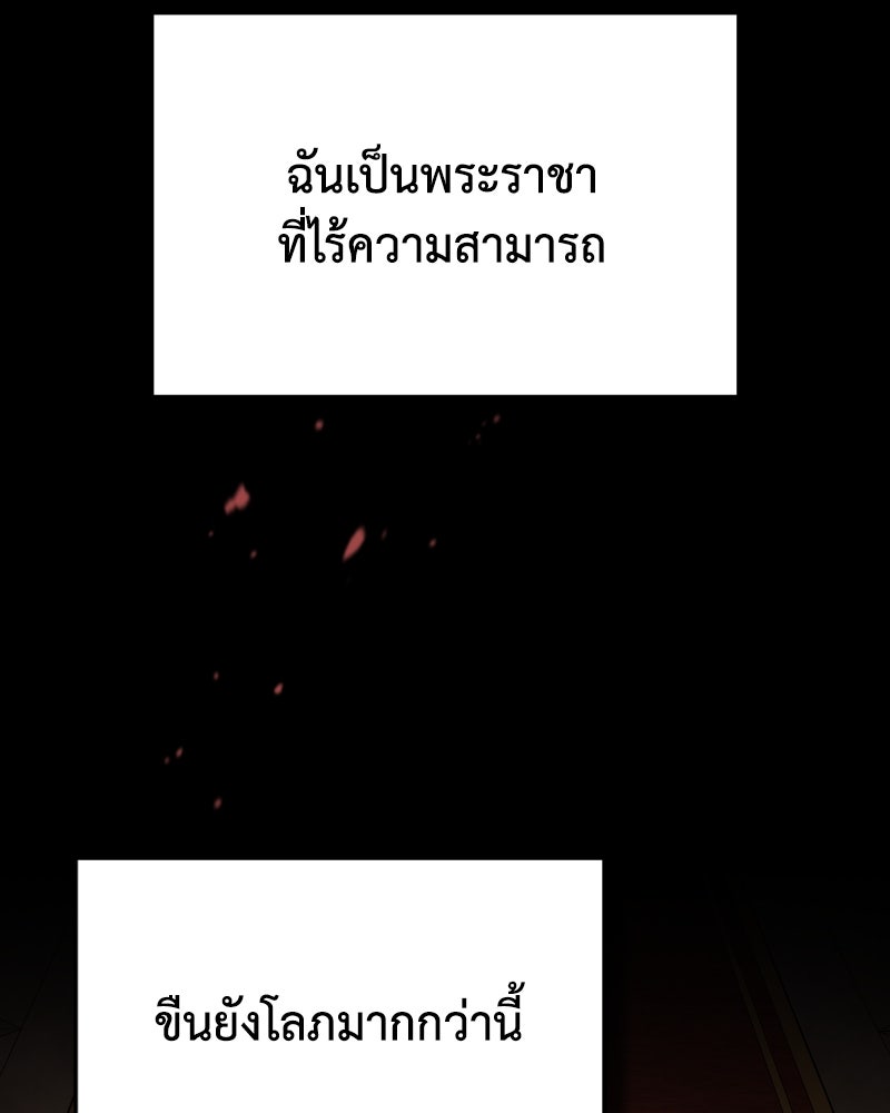 มารสวรรค์จะมีชีวิตธรรมดาไม่ได้หรอก! - หน้า 11