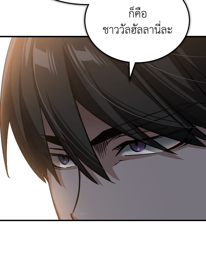 มารสวรรค์จะมีชีวิตธรรมดาไม่ได้หรอก! - หน้า 110