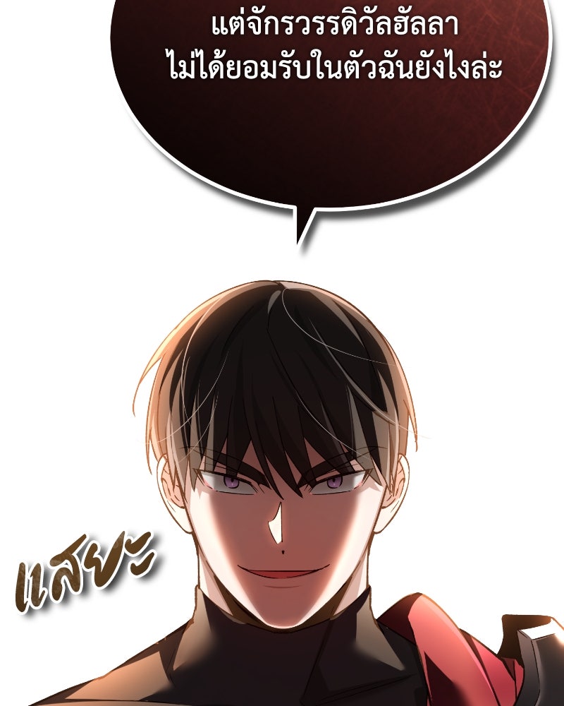 มารสวรรค์จะมีชีวิตธรรมดาไม่ได้หรอก! - หน้า 116