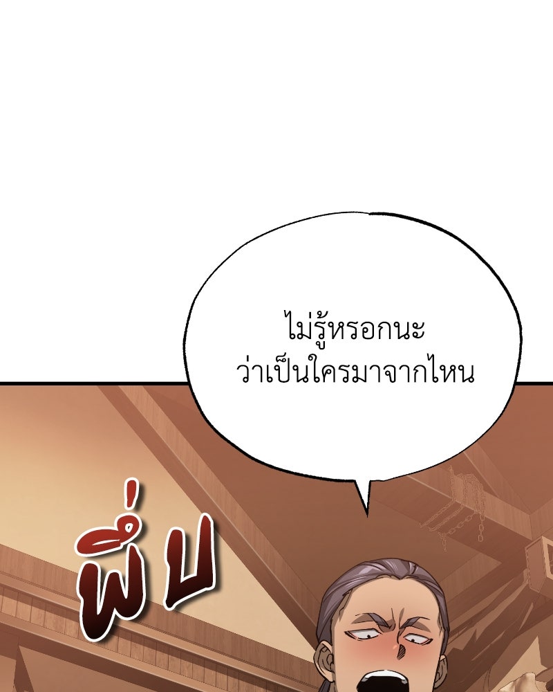 มารสวรรค์จะมีชีวิตธรรมดาไม่ได้หรอก! - หน้า 124