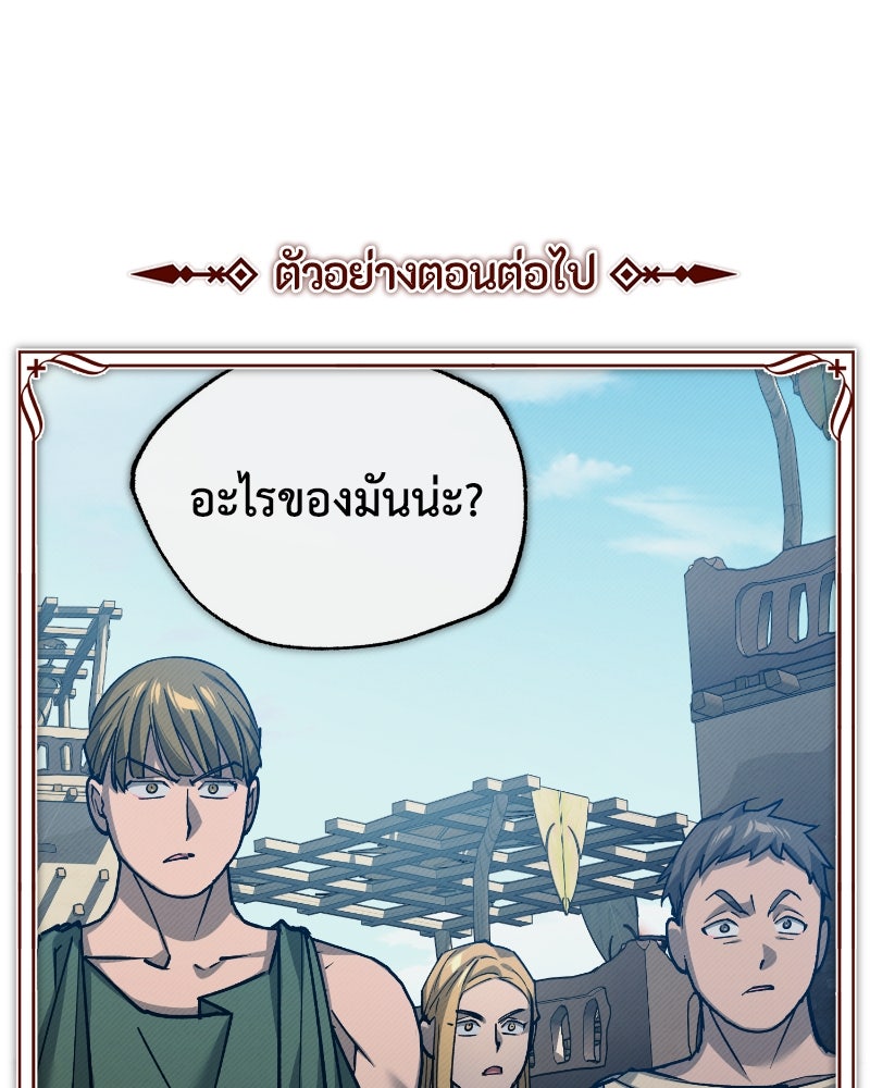 มารสวรรค์จะมีชีวิตธรรมดาไม่ได้หรอก! - หน้า 149