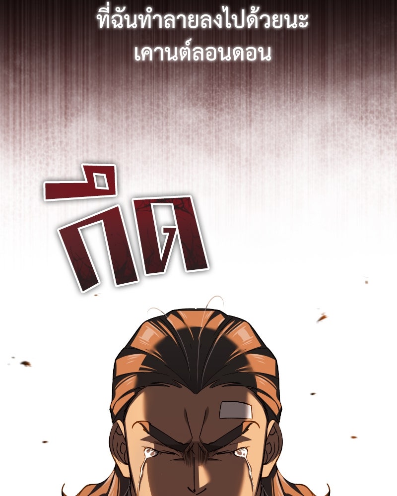 มารสวรรค์จะมีชีวิตธรรมดาไม่ได้หรอก! - หน้า 16