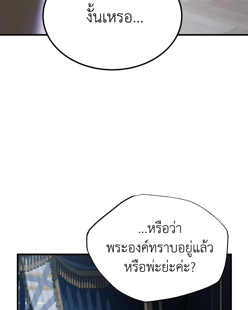 มารสวรรค์จะมีชีวิตธรรมดาไม่ได้หรอก! - หน้า 22