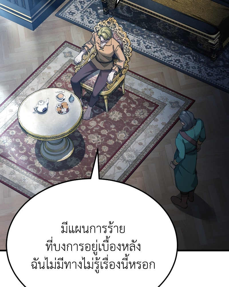 มารสวรรค์จะมีชีวิตธรรมดาไม่ได้หรอก! - หน้า 25