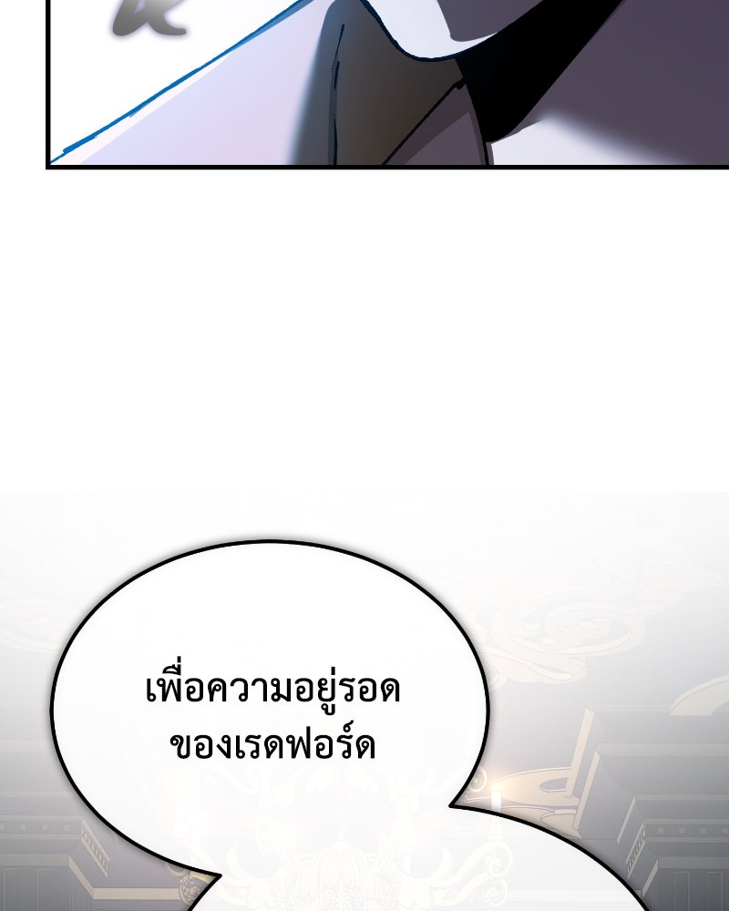 มารสวรรค์จะมีชีวิตธรรมดาไม่ได้หรอก! - หน้า 33