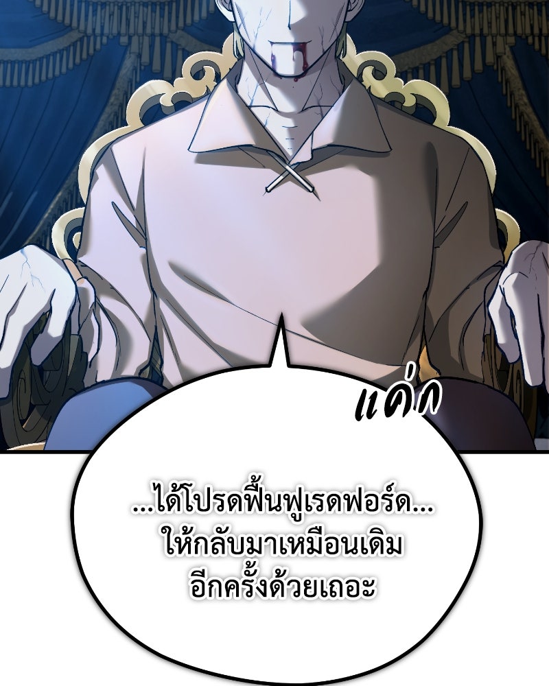 มารสวรรค์จะมีชีวิตธรรมดาไม่ได้หรอก! - หน้า 50