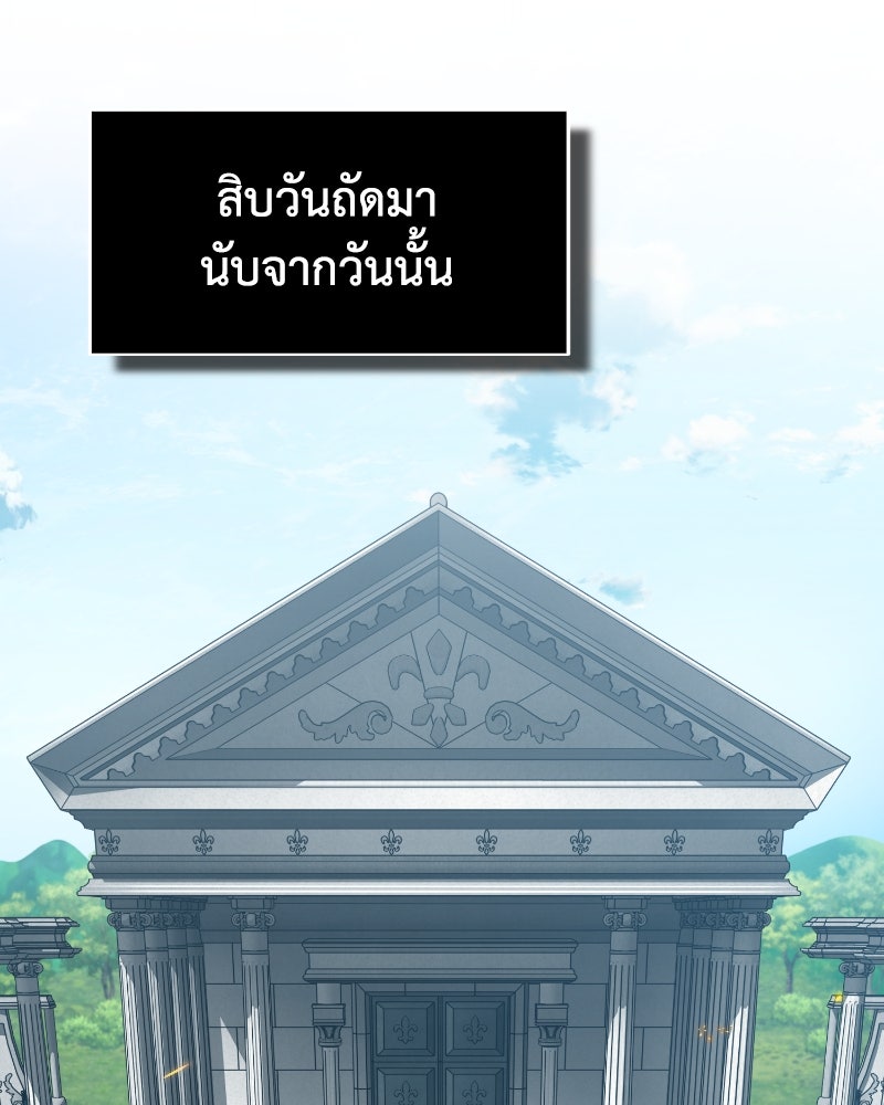 มารสวรรค์จะมีชีวิตธรรมดาไม่ได้หรอก! - หน้า 57