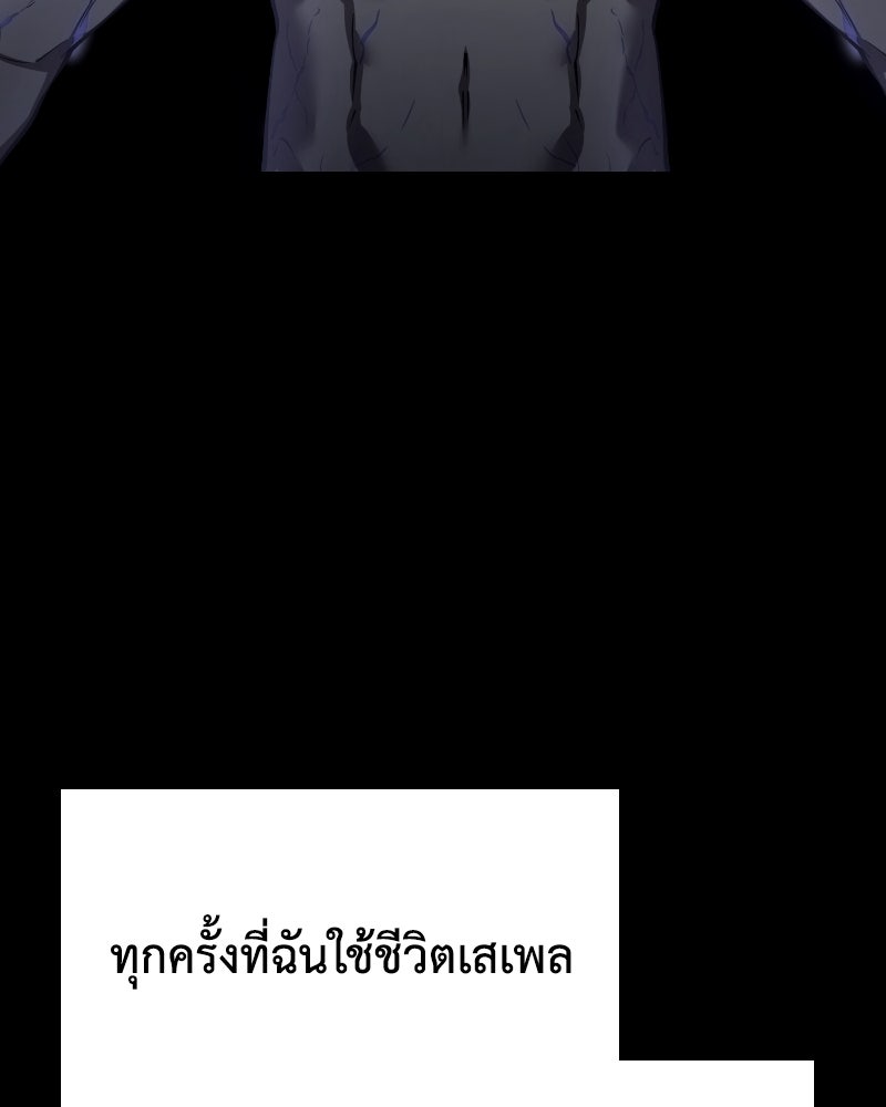มารสวรรค์จะมีชีวิตธรรมดาไม่ได้หรอก! - หน้า 6