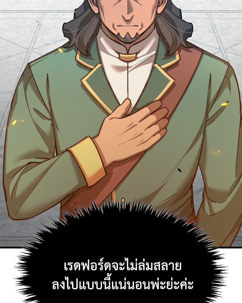 มารสวรรค์จะมีชีวิตธรรมดาไม่ได้หรอก! - หน้า 63