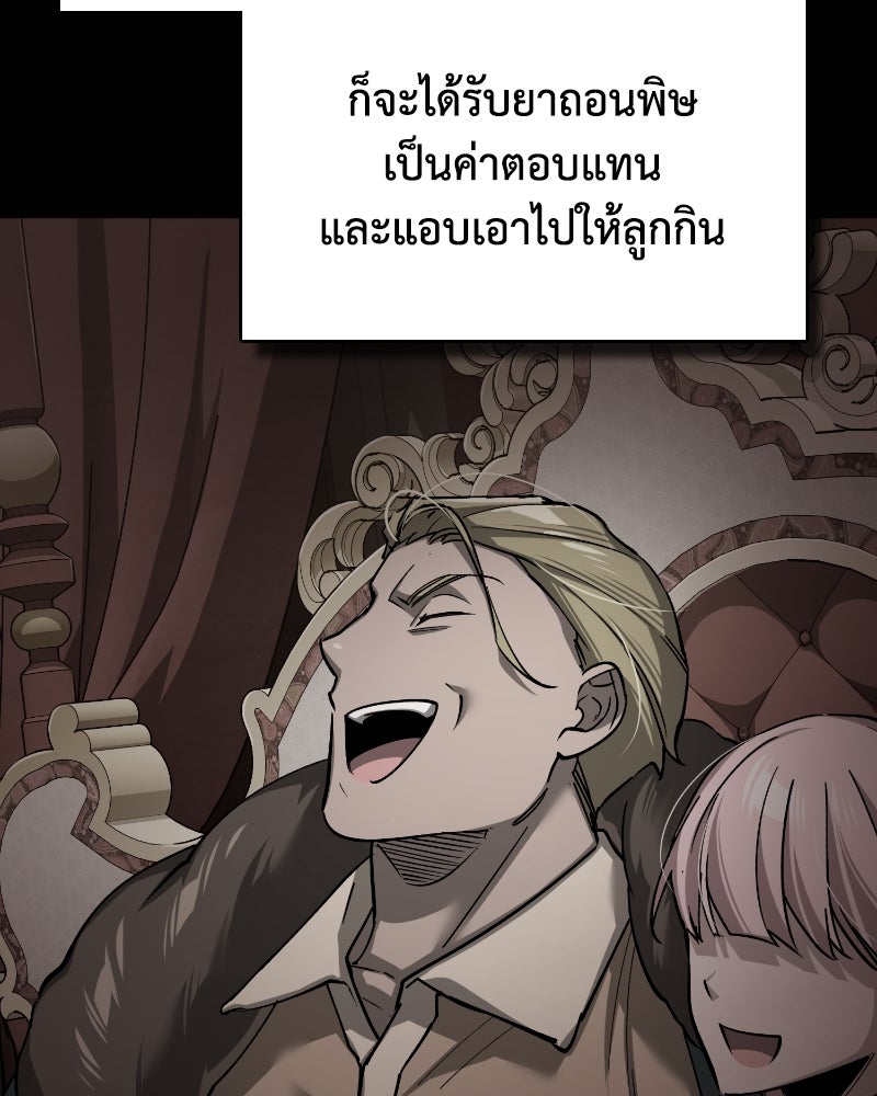 มารสวรรค์จะมีชีวิตธรรมดาไม่ได้หรอก! - หน้า 7