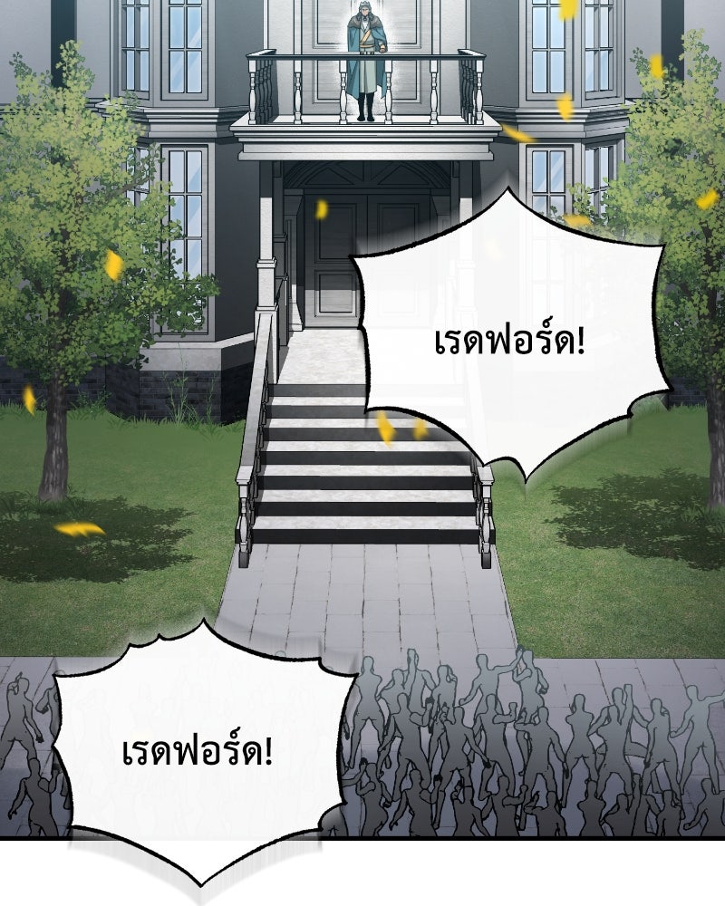 มารสวรรค์จะมีชีวิตธรรมดาไม่ได้หรอก! - หน้า 74