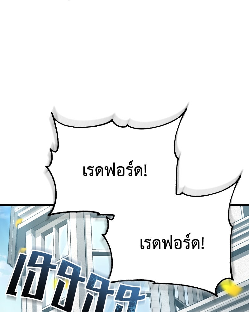 มารสวรรค์จะมีชีวิตธรรมดาไม่ได้หรอก! - หน้า 75