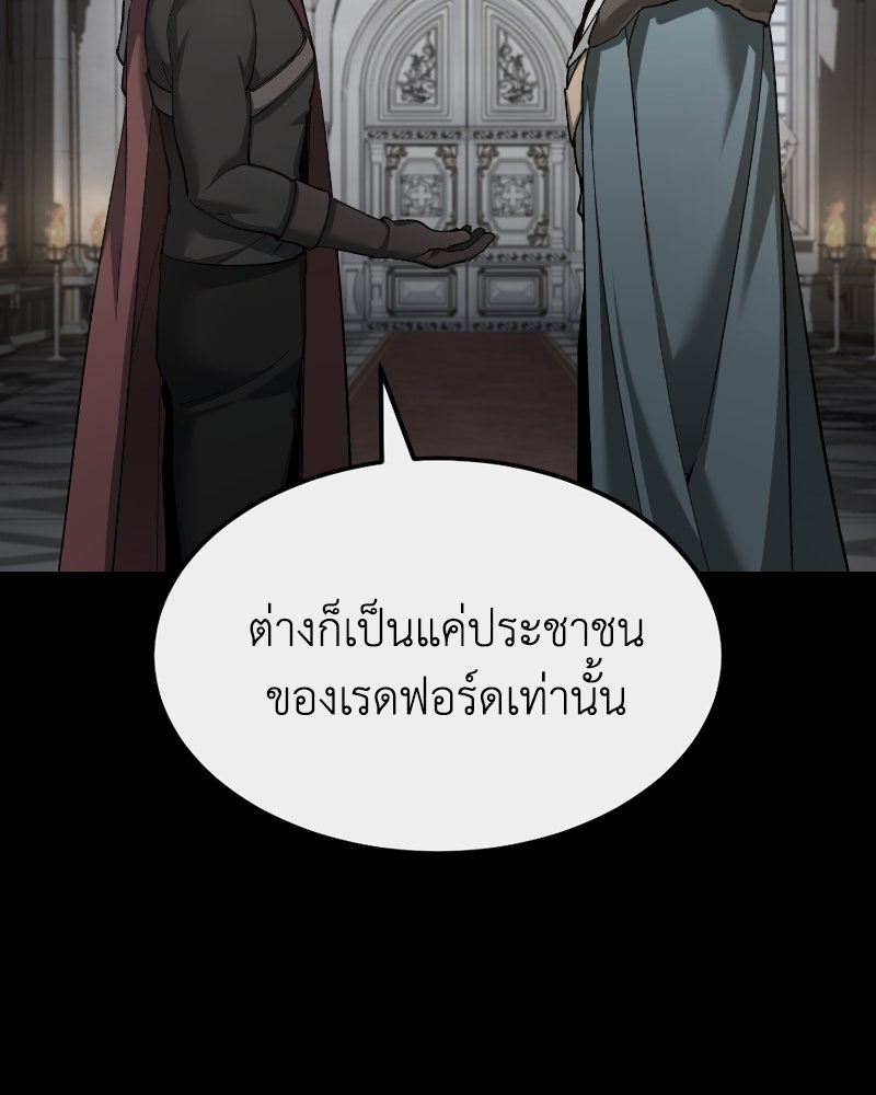 มารสวรรค์จะมีชีวิตธรรมดาไม่ได้หรอก! - หน้า 79