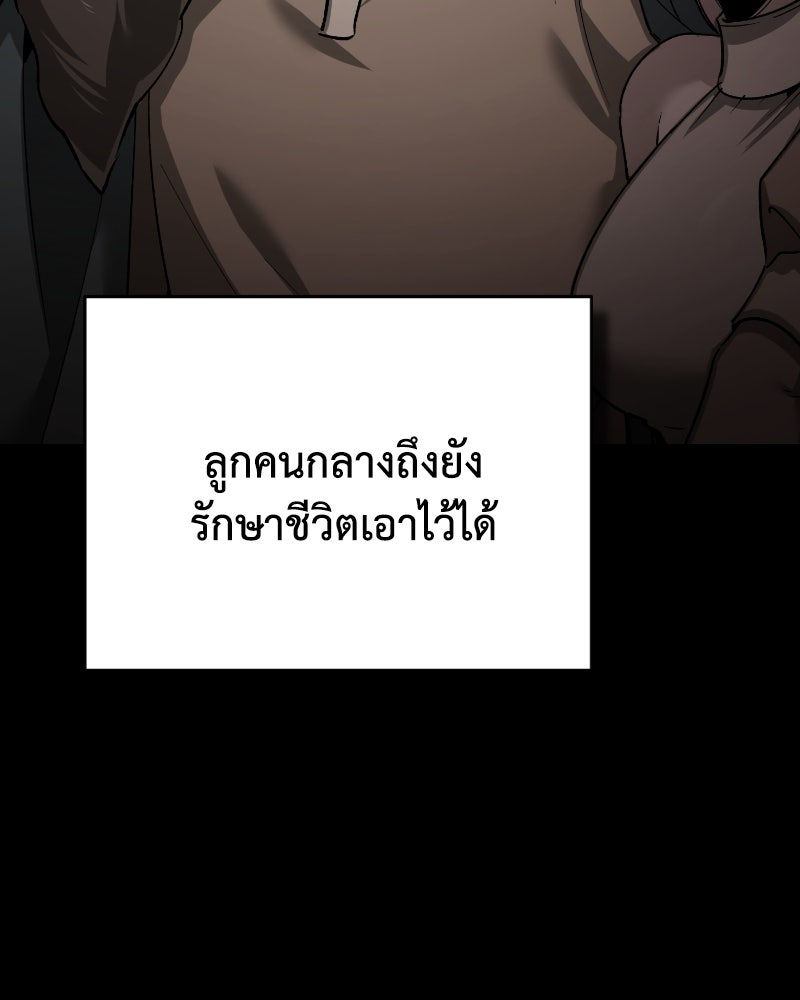 มารสวรรค์จะมีชีวิตธรรมดาไม่ได้หรอก! - หน้า 8