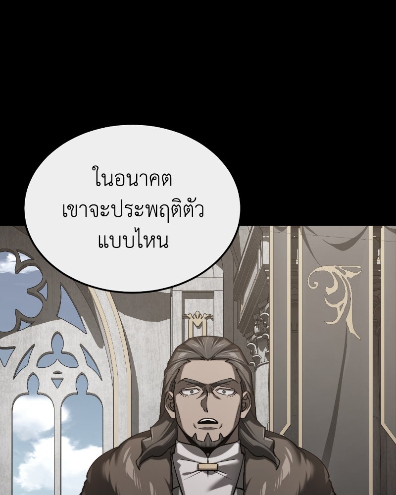 มารสวรรค์จะมีชีวิตธรรมดาไม่ได้หรอก! - หน้า 80