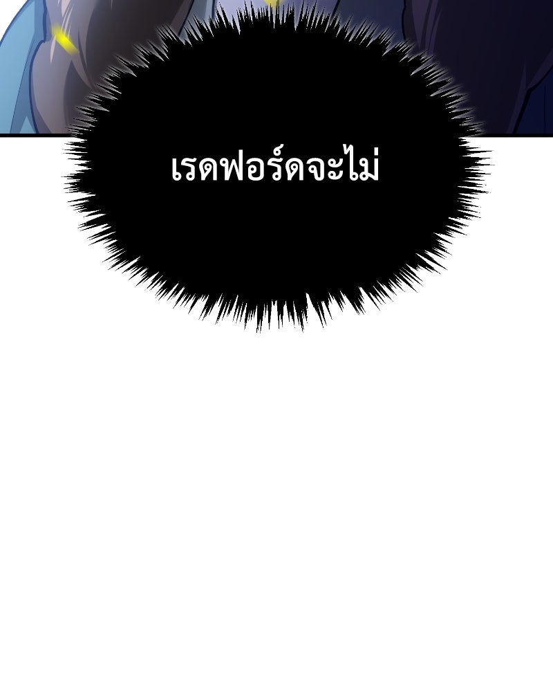 มารสวรรค์จะมีชีวิตธรรมดาไม่ได้หรอก! - หน้า 84