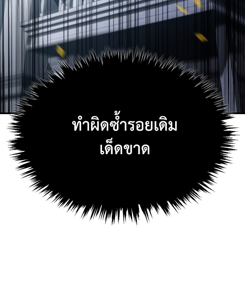 มารสวรรค์จะมีชีวิตธรรมดาไม่ได้หรอก! - หน้า 86