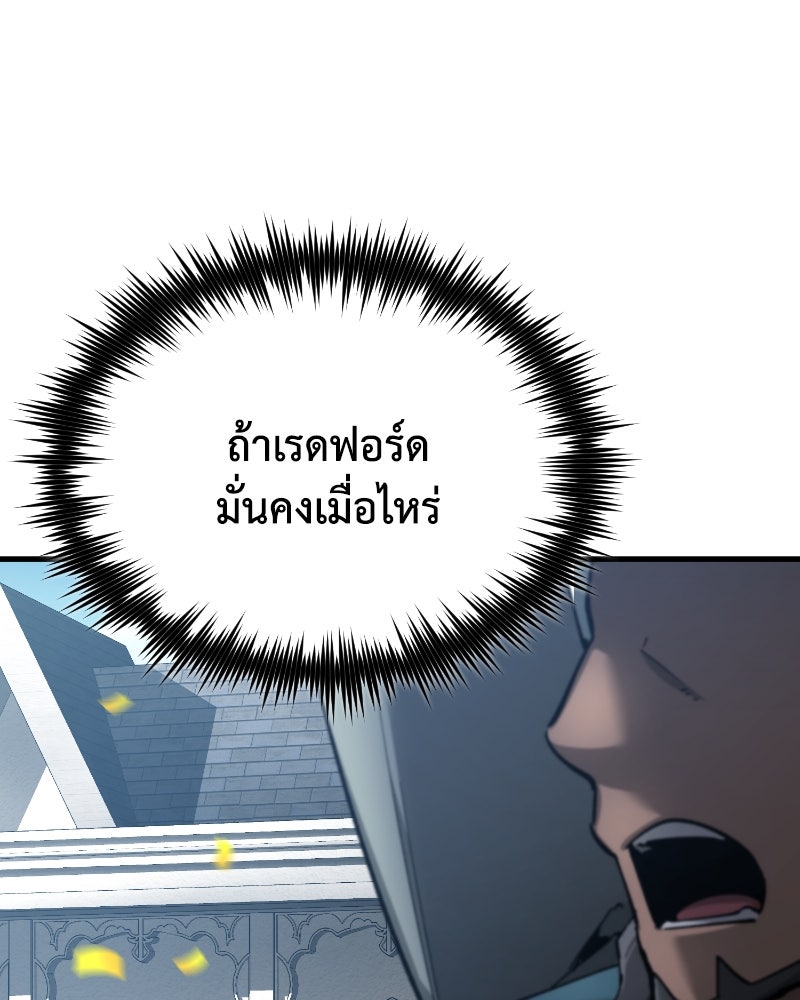 มารสวรรค์จะมีชีวิตธรรมดาไม่ได้หรอก! - หน้า 87
