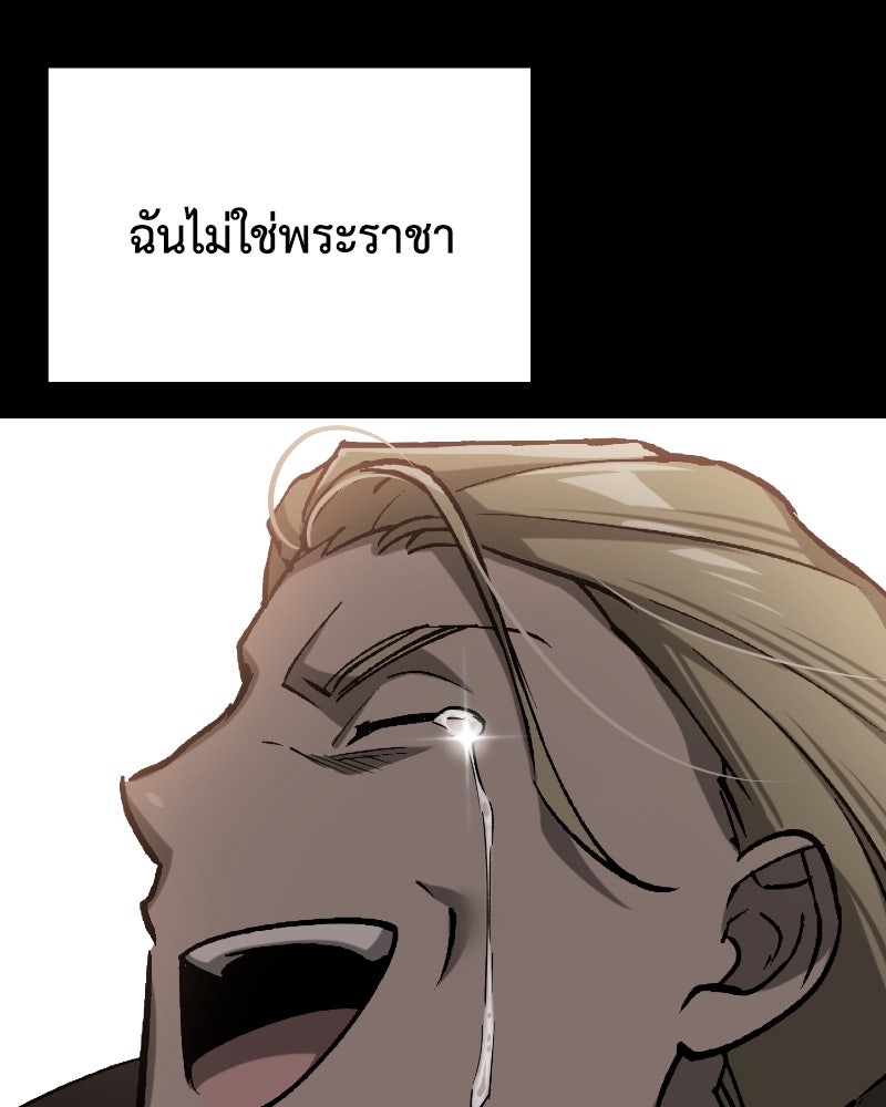 มารสวรรค์จะมีชีวิตธรรมดาไม่ได้หรอก! - หน้า 9