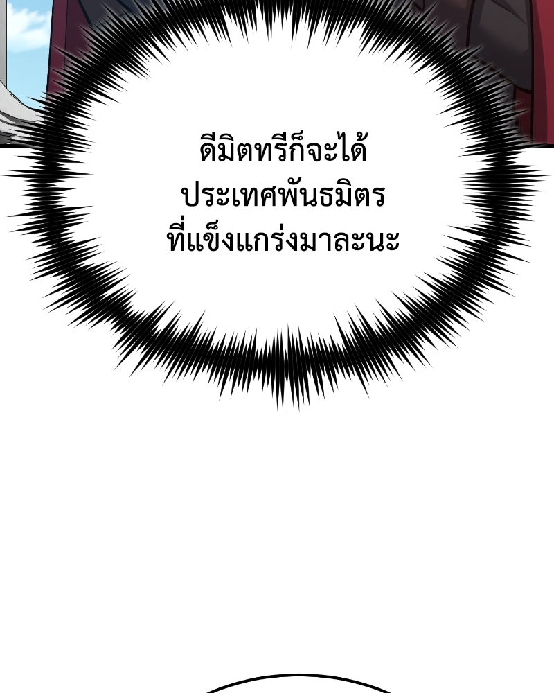 มารสวรรค์จะมีชีวิตธรรมดาไม่ได้หรอก! - หน้า 90