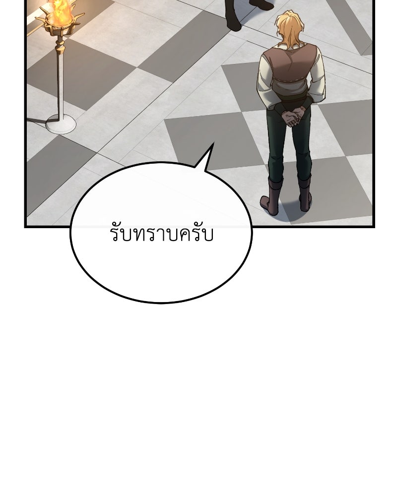 มารสวรรค์จะมีชีวิตธรรมดาไม่ได้หรอก! - หน้า 92