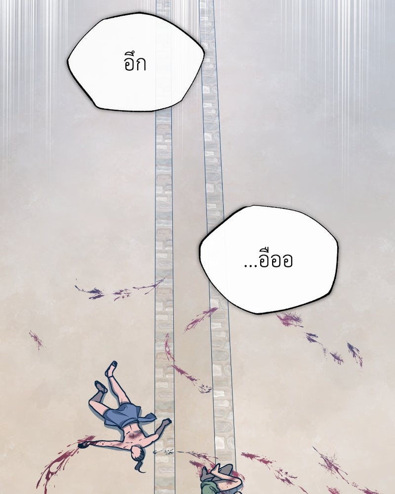 มารสวรรค์จะมีชีวิตธรรมดาไม่ได้หรอก! - หน้า 102