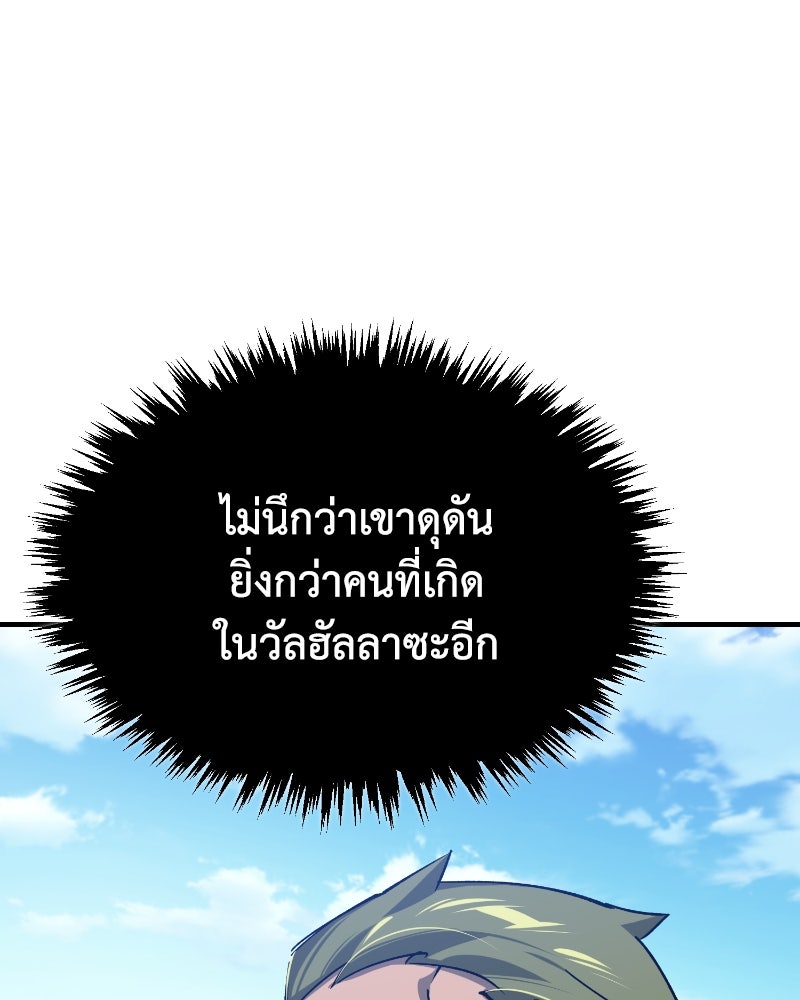 มารสวรรค์จะมีชีวิตธรรมดาไม่ได้หรอก! - หน้า 113
