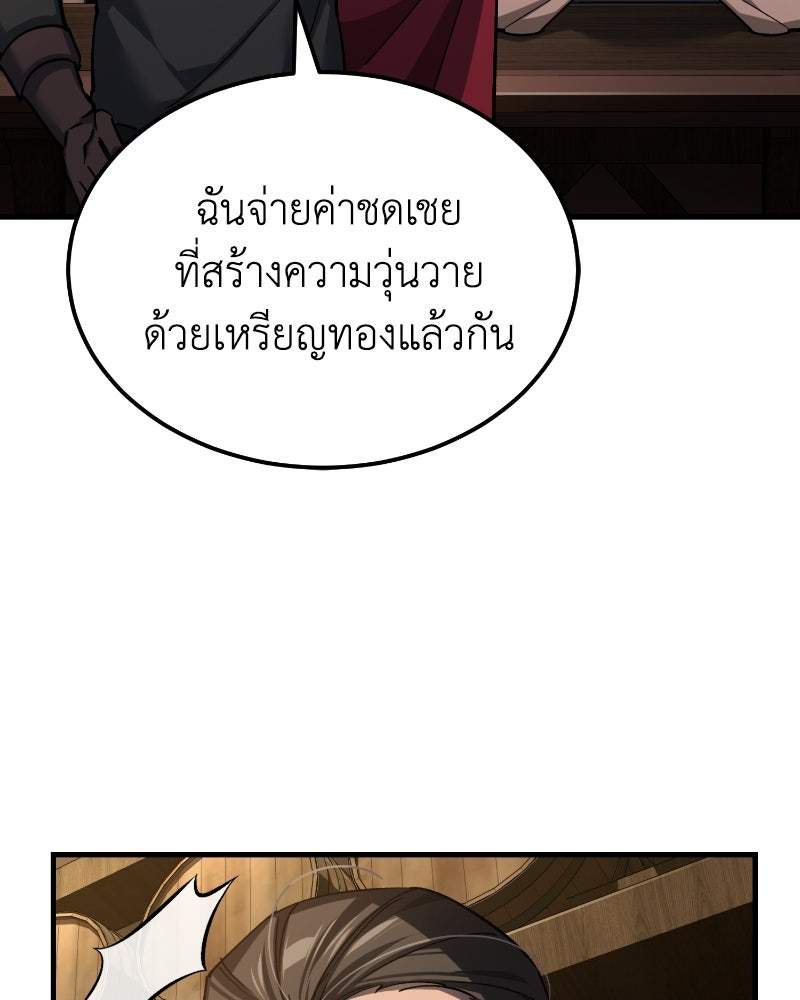 มารสวรรค์จะมีชีวิตธรรมดาไม่ได้หรอก! - หน้า 12