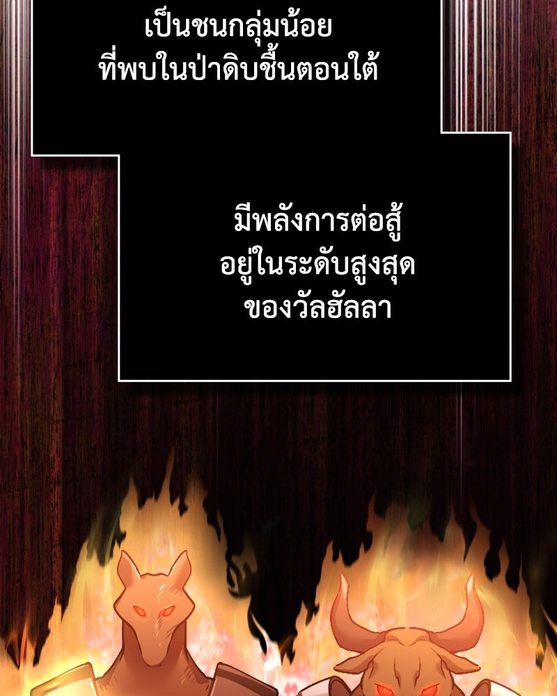 มารสวรรค์จะมีชีวิตธรรมดาไม่ได้หรอก! - หน้า 137