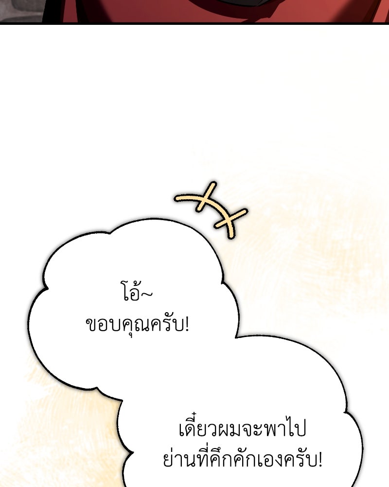 มารสวรรค์จะมีชีวิตธรรมดาไม่ได้หรอก! - หน้า 16